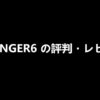 AFFINGER6 の評判・レビュー